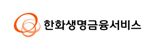 한화생명금융서비스, '2025년 사이버 위기대응 모의훈련' 우수기업 선정