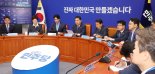 민주당 "코스피 3000선 돌파, 경제 활성화 신호탄"