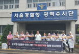“공영방송 훼손한 정권-유진 결탁”…YTN 매각 수사 촉구