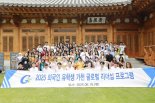 가천대 이길여 총장, 외국인 유학생 100여명 자택 초청 '글로벌리더십'