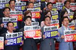 李정부 첫 인사청문회부터 가시밭길