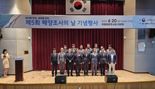 5돌 맞은 해양조사의 날…‘바다 읽고 세상 잇는’ 해양조사 중요성 알려