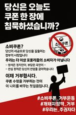 "50만원 소비쿠폰 거부하자"..일부에서 '전 국민 민생지원금' 두고 무슨 일?