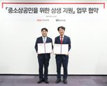 BNK부산은행, 중소상공인 온라인 판로 개척 지원