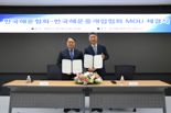 해운협회-해운중개업협회 '해운산업 상생' MOU