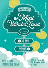 "iM금융과 투자성향 체크하러 팝업스토어 오세요"