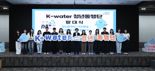 수자원공사, 청년참여 프로그램 발족.."미래세대와 지속 가능한 물관리 구축"