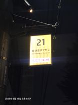 울산 도로명 LED 경관조명 시범 설치.. 여성 안심 귀가 기대