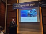 "글로벌 시장서 입지 강화할 것"... 싸이닉솔루션, 내달 코스닥 노크