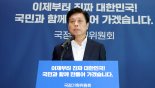 민주 "'윤석열 코드' 인사·무능 공공기관장 사퇴해야"..국힘 '업무보고 중단'에 "갑질"