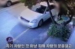 빈차 털려고 조수석 열었는데 형사와 눈 마주쳤다..50대 절도범 '덜미'