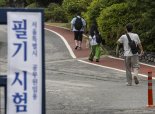 “실수로 1분 먼저 끝났다” 종료종 잘못 울린 공무원 시험장, 수험생 ‘부글’