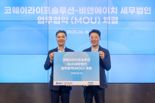 코웨이라이프솔루션, BnH세무법인과 세무 컨설팅 '맞손'