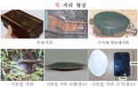합참 "장마철, 북한 지뢰 유실 가능성에 주의하세요~!"