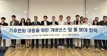 한국수자원공사, 한국기후변화학회와 '기후변화 대응 방안' 논의