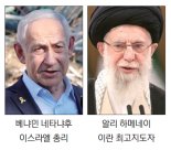 이란 "핵무기 포기 안한다"… 호르무즈 해협 봉쇄 위협도 [트럼프, 중동전 개입]