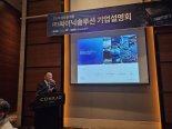"글로벌 반도체 설계·파운드리 공략"