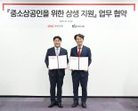 부산은행, 비즈마켓과 중소상공인 온라인 진출 지원