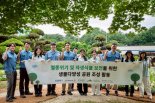 코스맥스, 멸종위기 식물자원 보전 '생물다양성 공원' 조성