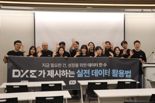 DXE, 스타트업 대상 데이터 분석 및 CRM 전문성 강화 세미나 성료