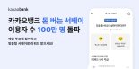 '설문 참여 시 현금 드려요'...참여율 ISTJ 1등·ENTP 꼴찌