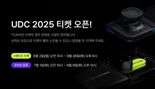 두나무 '업비트 D 컨퍼런스 2025' 1차 연사 라인업 공개