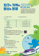 SR, 어린이 환경교육도서 번역본 출간 기념 공모전 개최