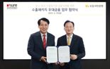 KB국민은행, 무보와 4600억원 규모 수출입기업 금융 지원