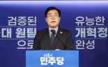 박찬대, 민주당 대표 출마 선언…"이젠 제가 이재명 곁 지켜야"(종합)