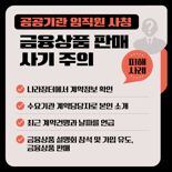 조달청 "나라장터 계약정보 악용 범죄 주의를"