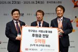 호반그룹, 한반도미래인구연구원에 5억 후원금 전달
