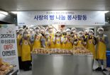 벨로크, 성동구서 사랑의 빵 나눔 봉사활동