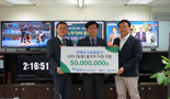 HUG, 'KBS 동행'에 5000만원 후원..8년째 이웃사랑 실천