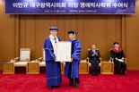 이만규 의장, 계명대서 명예 박사학위 받아