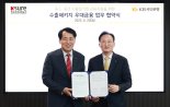 국민은행, 4600억 규모 수출입기업 금융 지원