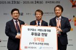 호반그룹, 한반도미래인구연구원에 5억 전달