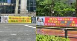 "애 둘 유부남 꼬신 꽃뱀 조심!"..불륜 커플 사진까지 폭로한 강남 현수막