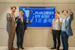 한화운용, ‘PLUS 고배당주’ 순자산 1조원 돌파…국내 배당 ETF 최초