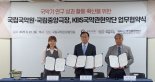 국립국악원·국립극장·KBS국악관현악단, '국악기 연구 확산' 맞손