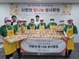 SK매직, '사랑의 빵나눔' 전국 단위 확대