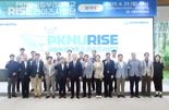 국립부경대, 라이즈 사업 본격화...사업단 발대식