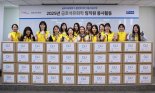 금호석유화학, 플랜 인터내셔널 코리아와 함께 국내 여아 위한 위생키트 제작