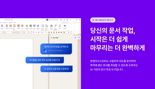 한컴, ‘한컴어시스턴트’ 개인용 제품 공식 출시