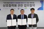 LH, 멸종 위기종 보호 위한 대체서식지 조성 시범사업 추진