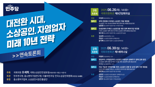 “소상공인 정책, 패러다임 전환 시급”…국회서 연속 토론회 열린다