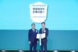 현대하이카손해사정, 적극적 고용개선조치 분야 우수기업 선정