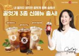 동구전자, 무인카페 브랜드 ‘티타임A1’ 신메뉴 ‘꿀헛개 3종’으로 여름 공략