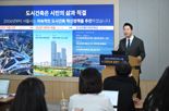 'K-건축' 활성화 본격 시동…서울시, 2030년까지 290억 투입