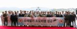 하늘의 기뢰 사냥꾼 "소해헬기, 임무 수행을 위한 첫 비상~!"