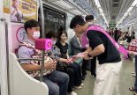 "임산부 배려석입니다" 부산지하철 핑크라이트 홍보